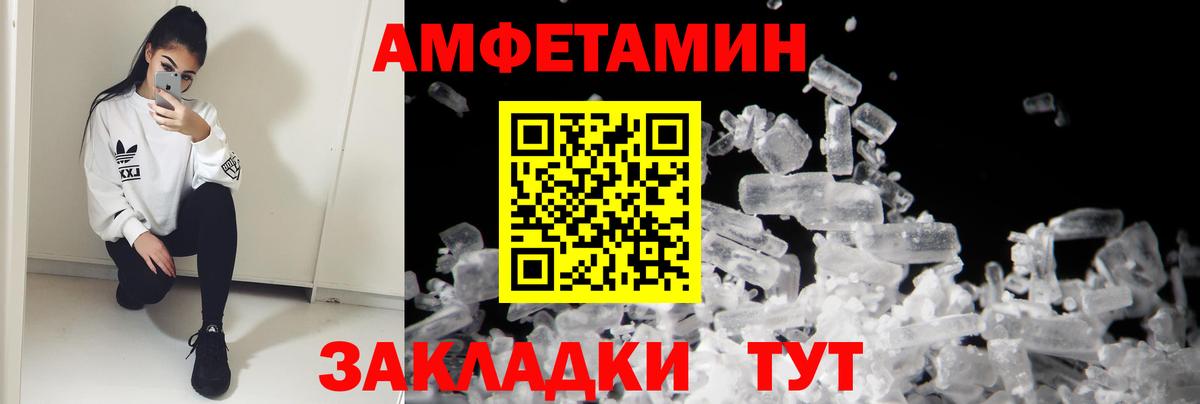 Amphetamine VHQ  Вход с VPN  Вязники 