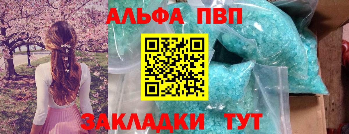 А ПВП Соль Вязники