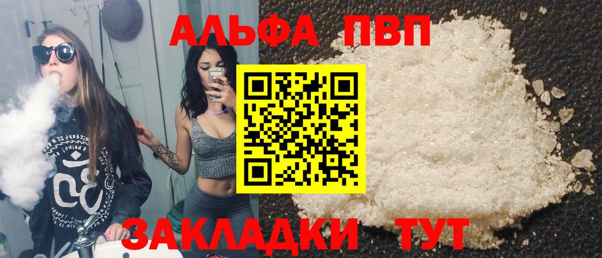А ПВП мука  А ПВП мука  Вход с VPN  APVP VHQ  Вязники 