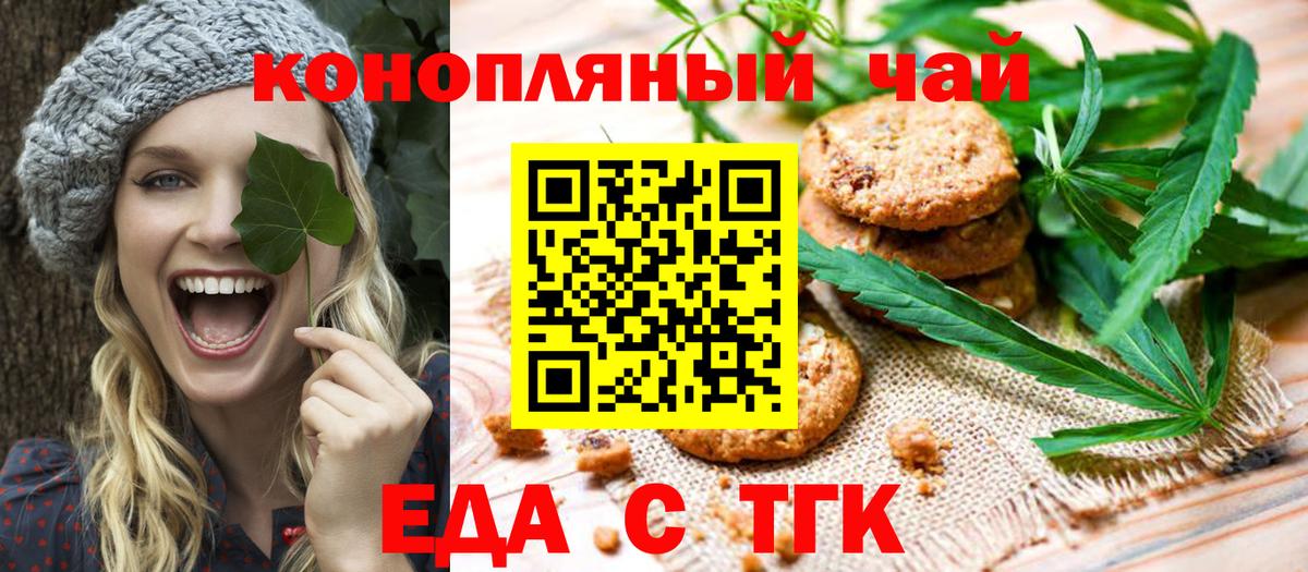Вязники  Cannafood конопля  Вход с VPN 