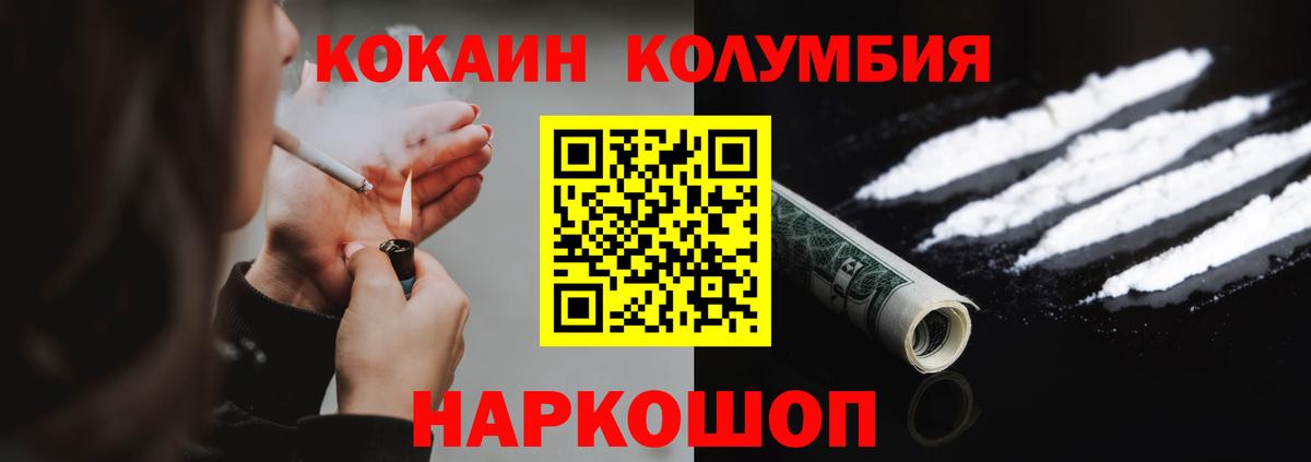 COCAIN Колумбийский Вязники