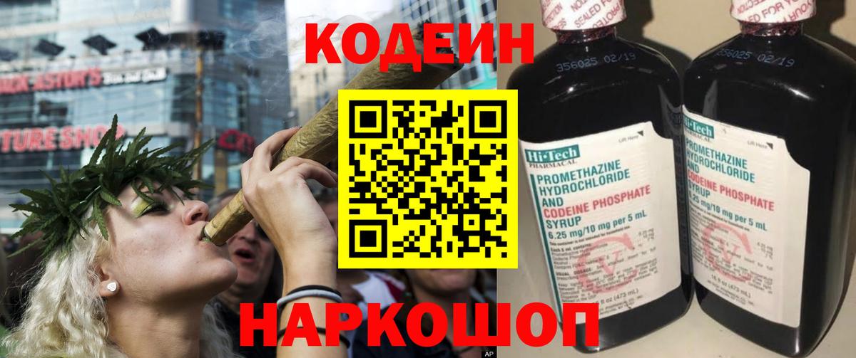 КОКАИН  Вход с VPN  Вязники  Наркошоп  Codein  МЕФ   Каннабис  Метамфетамин  ГАШ  Героин  A-PVP СОЛЬ  