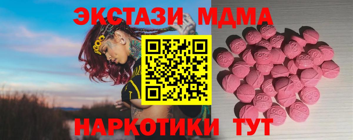 Экстази  Вход с VPN  Вязники  Экстази 280мг  Ecstasy DUBAI 