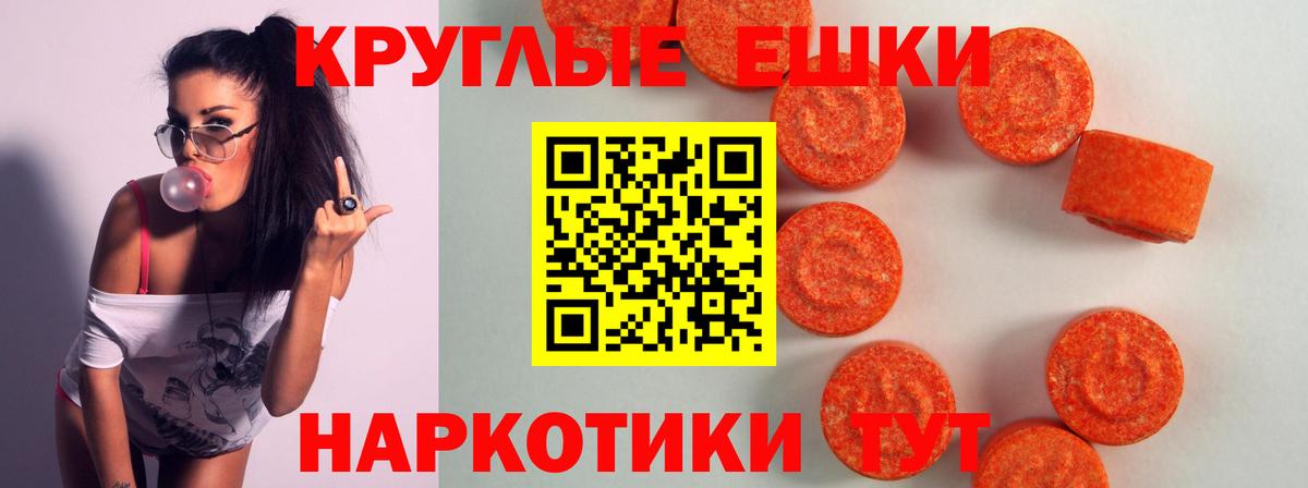 Ecstasy таблы Вязники