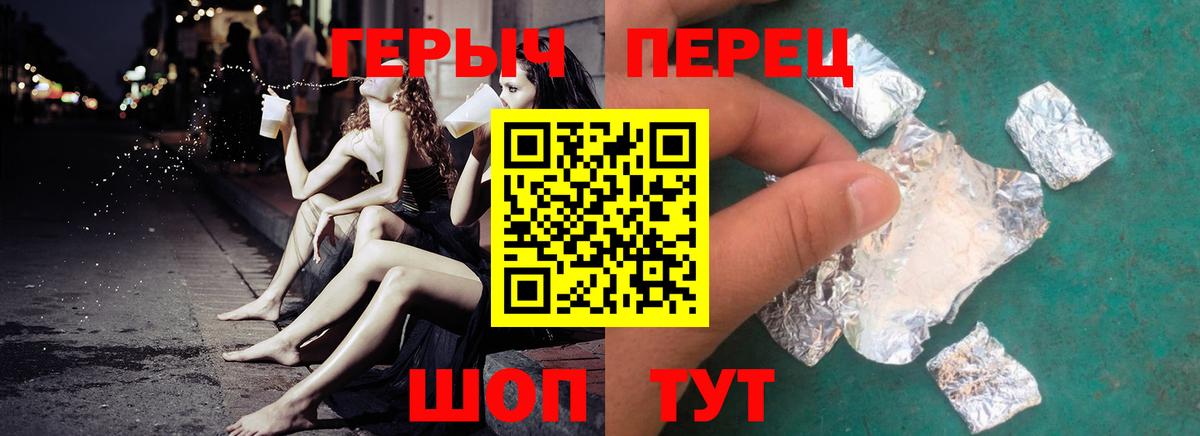 ГЕРОИН афганец  Вход с VPN  Вязники 