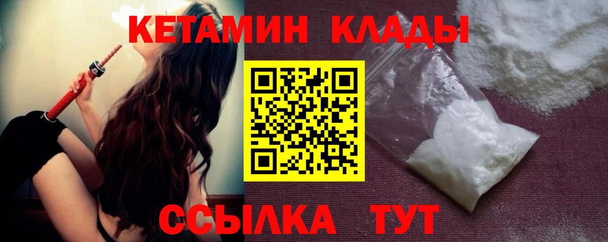 Кетамин VHQ Вязники