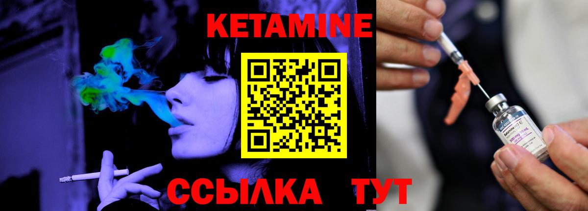 ссылка на мегу онион  Кетамин VHQ  Вход с VPN  даркнет состав  КЕТАМИН VHQ  Вязники 
