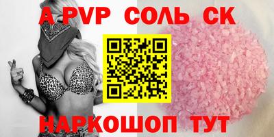 кокаин Ливны