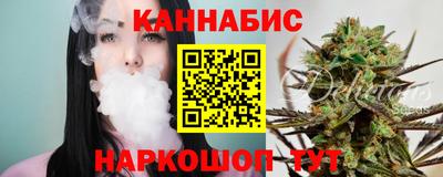 каннабис Лесосибирск