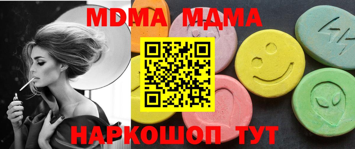 MDMA Molly Вязники