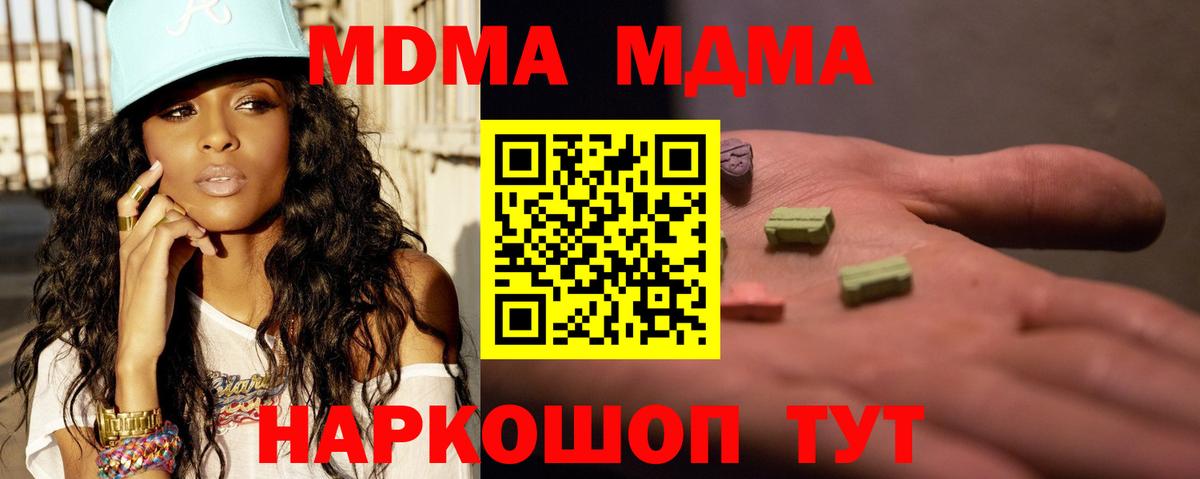Вязники  МДМА молли  MDMA VHQ  Вход с VPN 