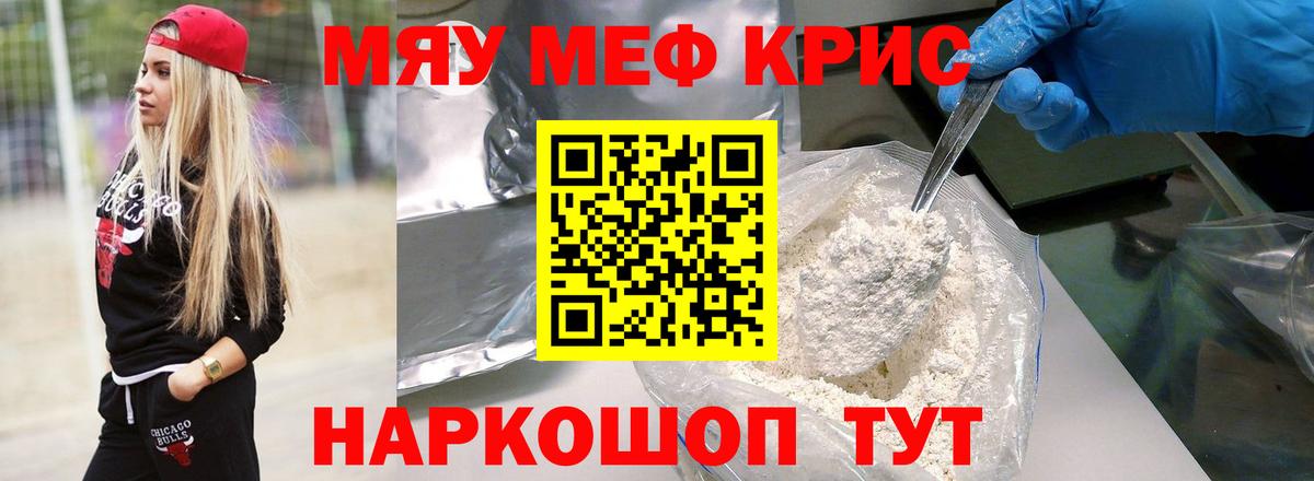 Меф Вязники