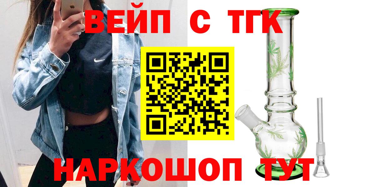 ТГК концентрат  Вход с VPN  где купить наркоту  Дистиллят ТГК вейп  Вязники 
