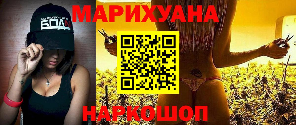 Вязники  МАРИХУАНА марихуана  Конопля Bruce Banner  Каннабис Ganja  Шишки марихуана планчик  Вход с VPN 